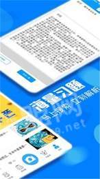 作業(yè)互助搜題2