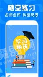 作業(yè)互助搜題3