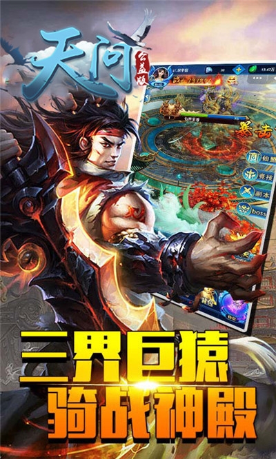 天問(wèn)公益版1