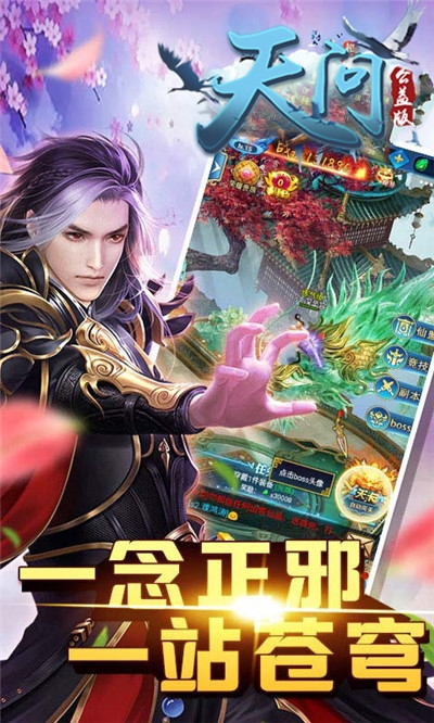 天問(wèn)公益版2