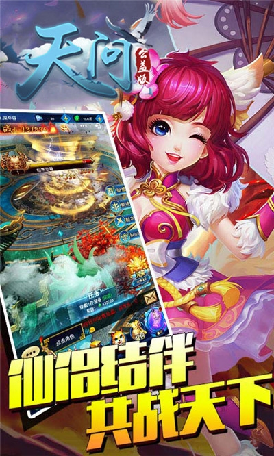 天問(wèn)公益版3