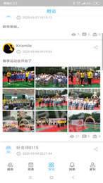 成長(zhǎng)腳印家長(zhǎng)端2