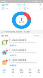 成長(zhǎng)腳印家長(zhǎng)端3