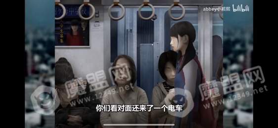 列車怪談2游戲2