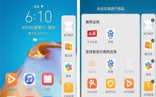華為emui10.1公測版升級名單大全1