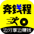 奔钱程app下载