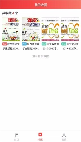 連中三元答案圈1