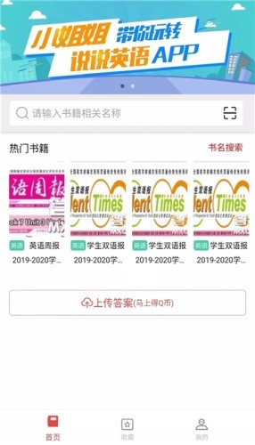 連中三元答案圈2