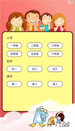 連中三元答案圈3