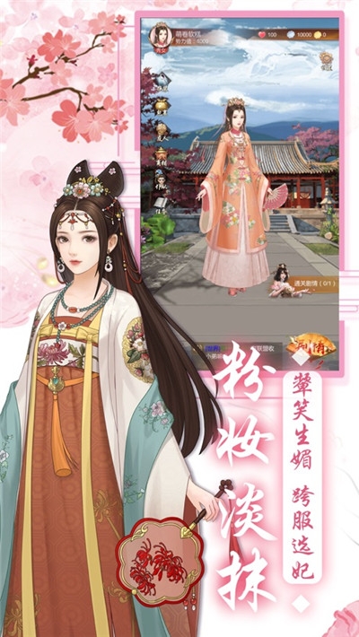 重返錦繡園騰訊版1