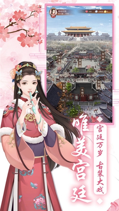 重返錦繡園騰訊版2