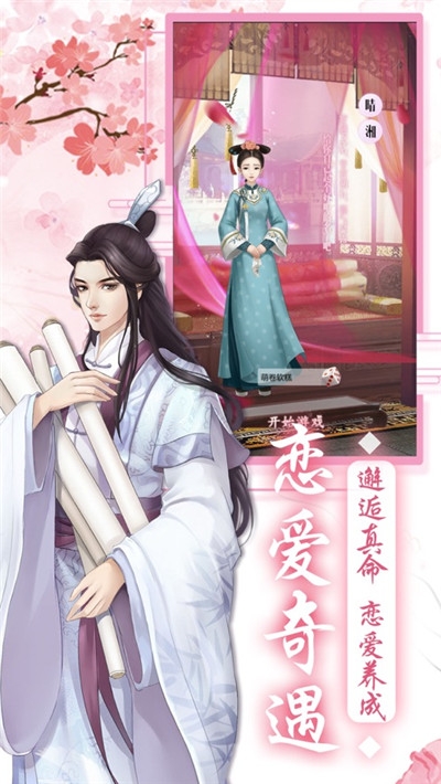 重返錦繡園騰訊版3