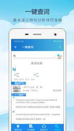 快譯英語(yǔ)翻譯1