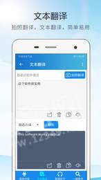 快譯英語(yǔ)翻譯3
