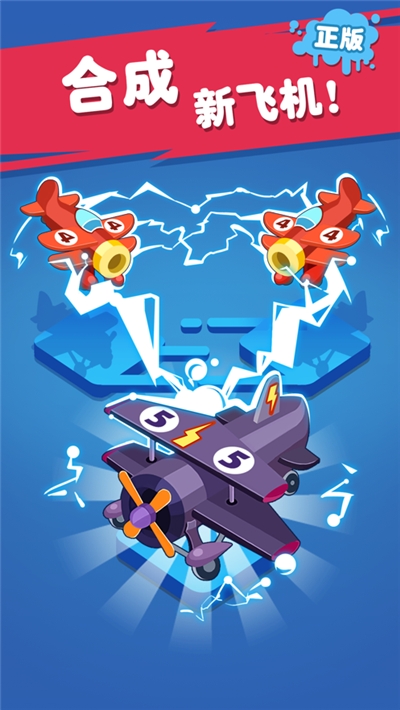 超級(jí)飛機(jī)大亨手游3