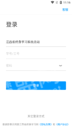 江西省終身學(xué)習網(wǎng)1