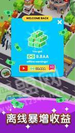 快上車無限金幣版1