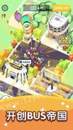 快上車無限金幣版3