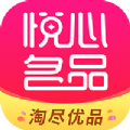 悅心名品app