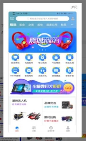 悅心名品app1