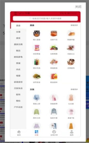 悅心名品app2