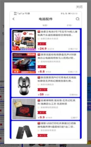 悅心名品app3