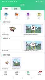 未來學(xué)院教師版2