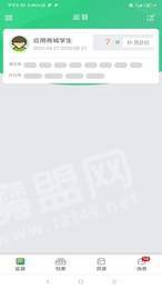 未來學(xué)院教師版3