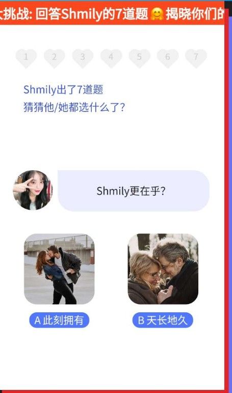 520默契問(wèn)答大挑戰(zhàn)小程序2