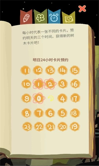 老農種樹(shù)手游1