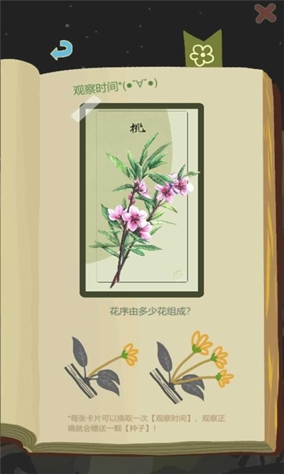 老農種樹(shù)手游3