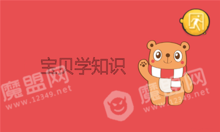 寶貝學(xué)知識2