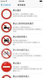 什么是交通標志1