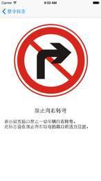 什么是交通標志3