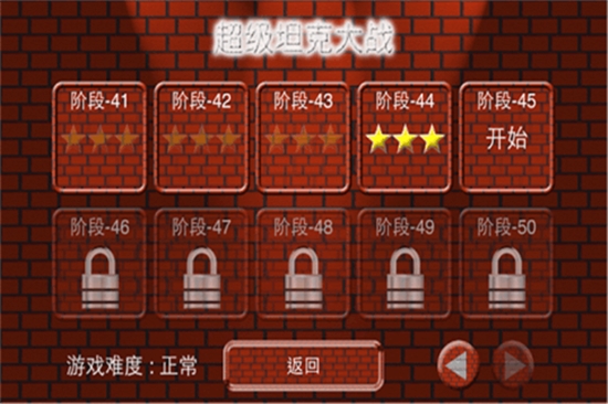 90坦克經(jīng)典無敵版3