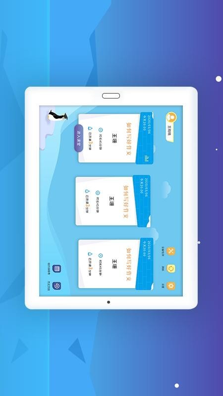 厚學(xué)小課堂1