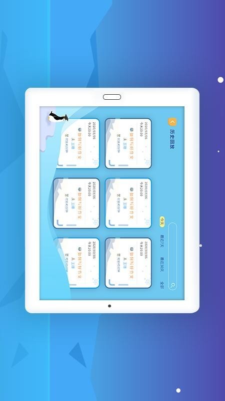 厚學(xué)小課堂3