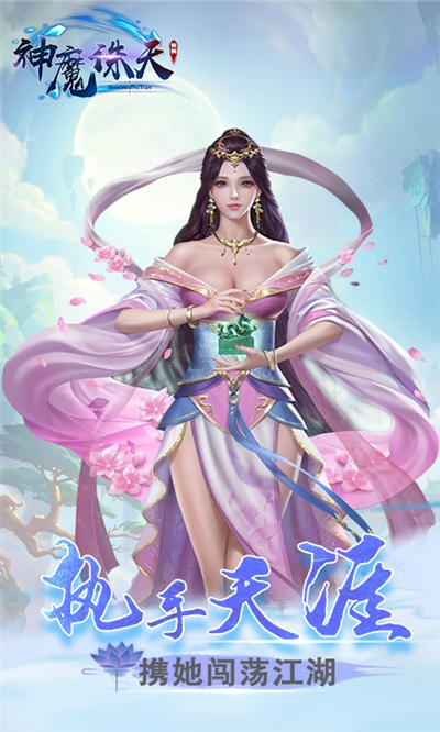 神魔誅天海量版2