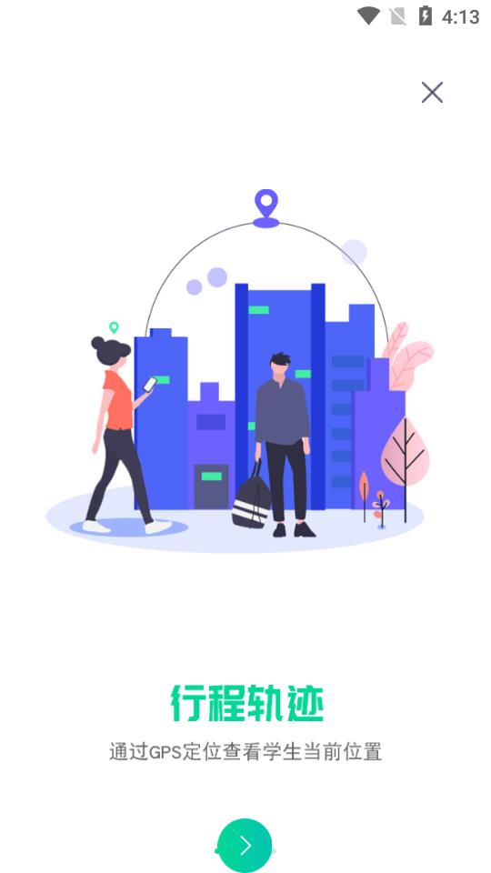 1001安全智慧教育平臺3