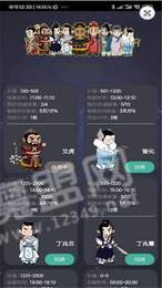 瘋狂太郎紅包版2