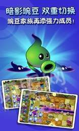 植物大戰僵尸2無(wú)盡長(cháng)城1