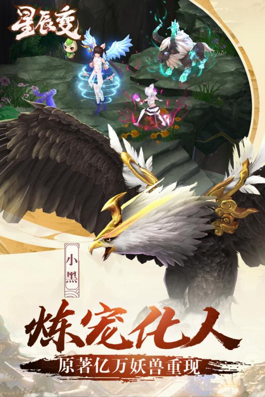 星辰變 黑卡百抽版3