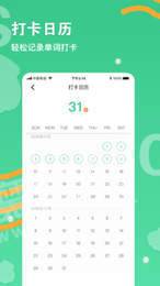 背單詞學(xué)習2