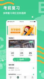 背單詞學(xué)習3