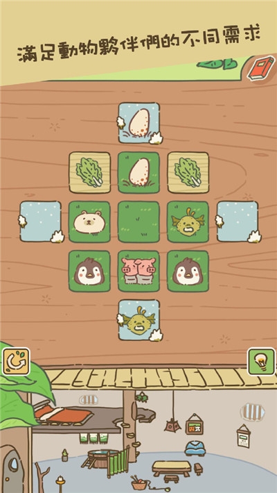 動(dòng)物安排員小米版3
