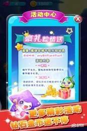 星星消消賽手游1