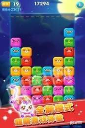 星星消消賽手游3