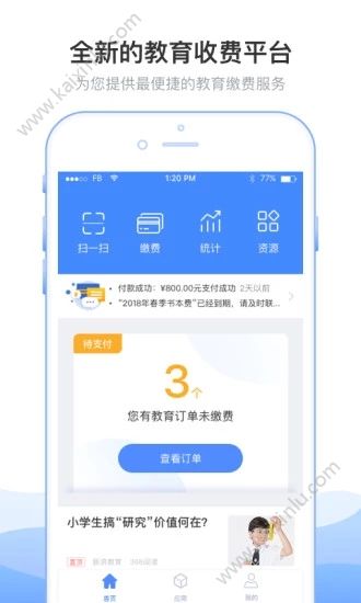 2020年全國中考網(wǎng)上報名系統登錄入口手機版1