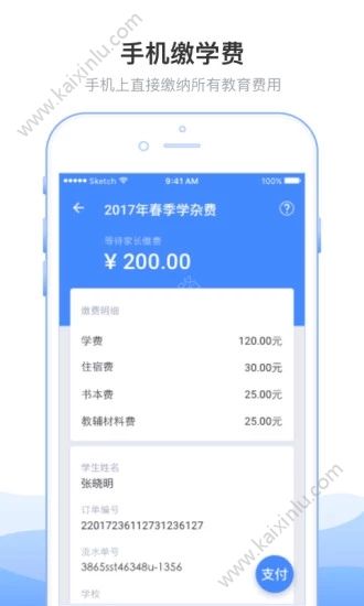 2020年全國中考網(wǎng)上報名系統登錄入口手機版2