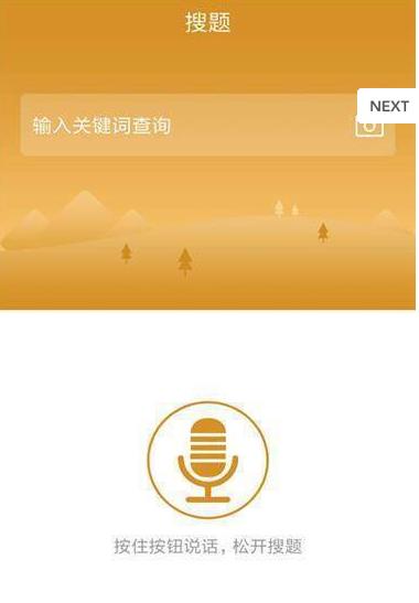 2020廣西單招測試app手機版1